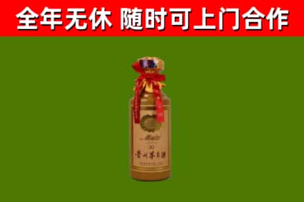 响水县烟酒回收30年茅台酒.jpg