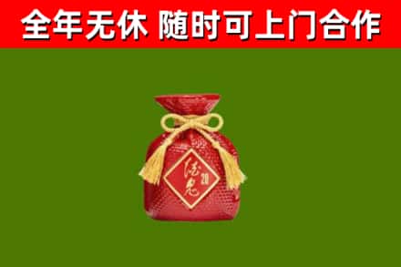 响水县烟酒回收酒鬼酒.jpg
