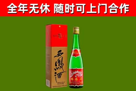 响水县烟酒回收西凤酒绿瓶.jpg