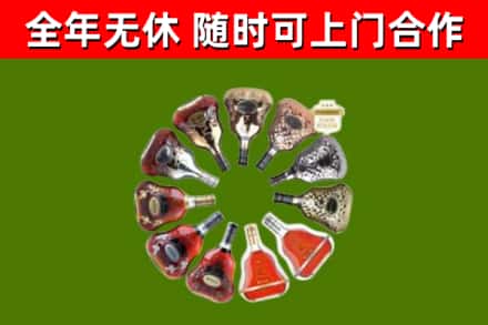 响水县烟酒回收XO洋酒.jpg